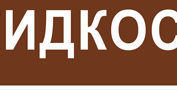 купить маркировка трубопроводов в Ногинске - размеры