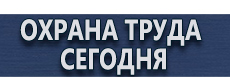 Щит пожарный с ящиком для песка 0.5 м3 купить - магазин охраны труда в Ногинске