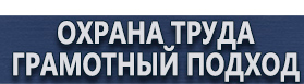 магазин охраны труда в Ногинске - Плакаты по медицинской помощи купить