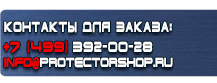 Схемы строповки и складирования грузов купить - магазин охраны труда в Ногинске
