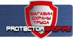 магазин охраны труда в Ногинске - Купить пожарные щиты укомплектованные купить