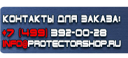 магазин охраны труда в Ногинске - Плакаты по охране труда и технике безопасности в газовом хозяйстве купить