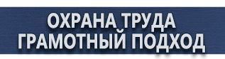 магазин охраны труда в Ногинске - Схемы строповки грузов для стропальщиков купить