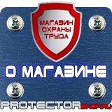 Магазин охраны труда Протекторшоп Магнитная доска с подставкой купить в Ногинске