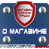 Магазин охраны труда Протекторшоп Дорожные знаки жд переезда в Ногинске