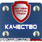 Магазин охраны труда Протекторшоп Дорожный знак крест на синем фоне в Ногинске