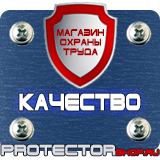 Магазин охраны труда Протекторшоп Алюминиевые рамки для плакатов а1 в Ногинске