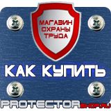 Магазин охраны труда Протекторшоп Аптечка первой помощи общего назначения в Ногинске