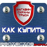 Магазин охраны труда Протекторшоп Схемы строповки грузов железобетонных изделий в Ногинске