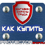 Магазин охраны труда Протекторшоп Карман настенный вертикальный а4 в Ногинске